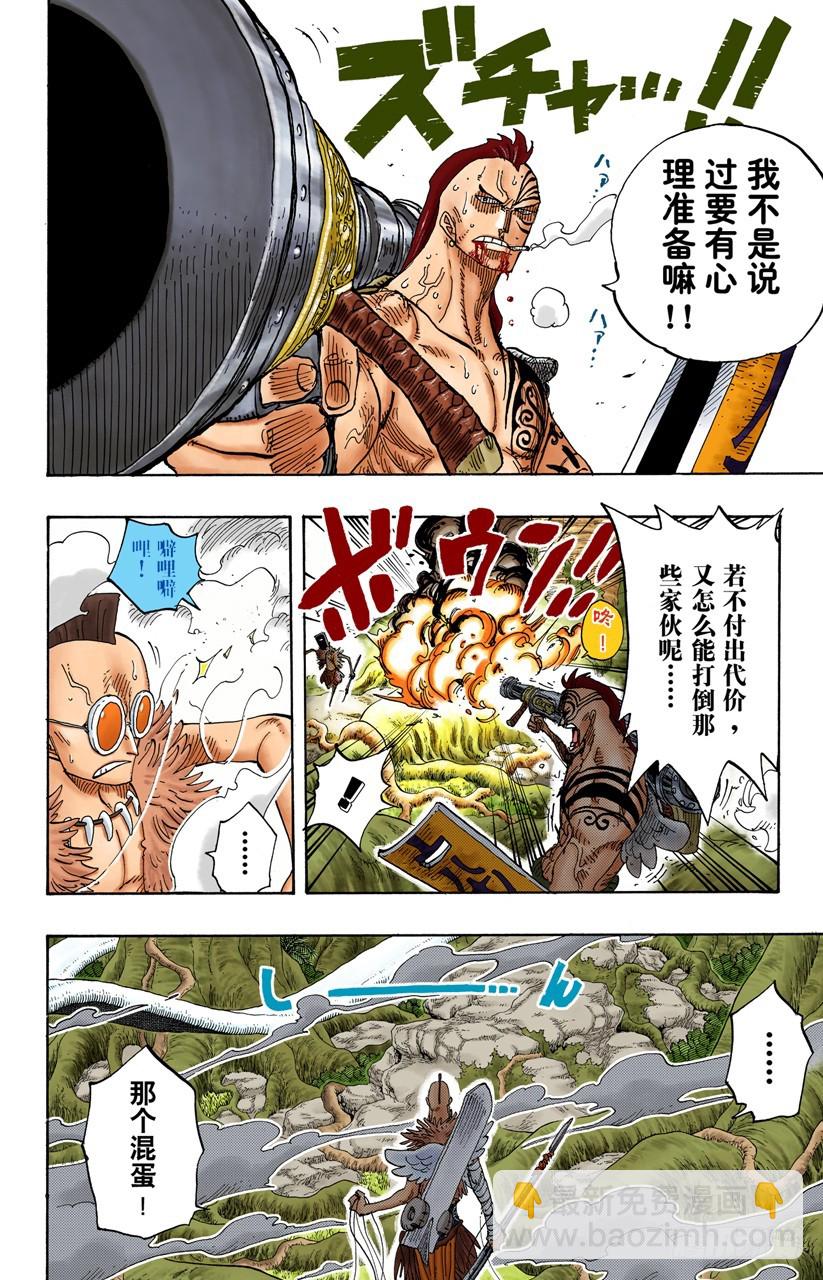 贝激战-第257话