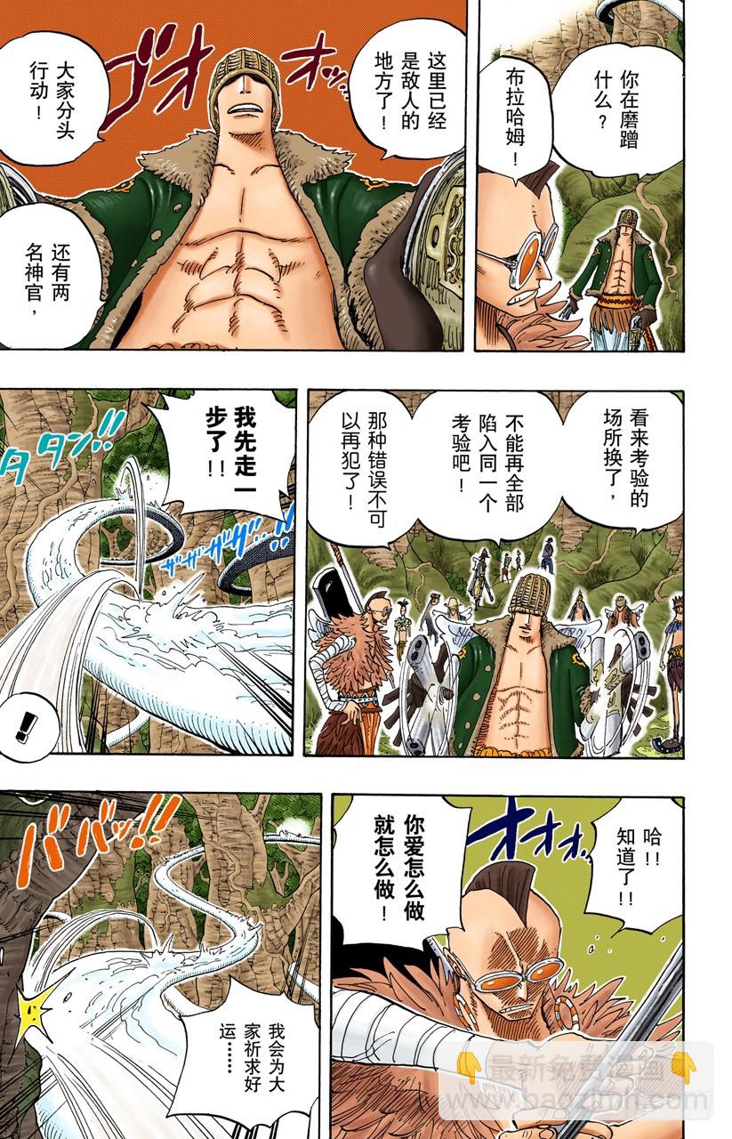 贝激战-第257话