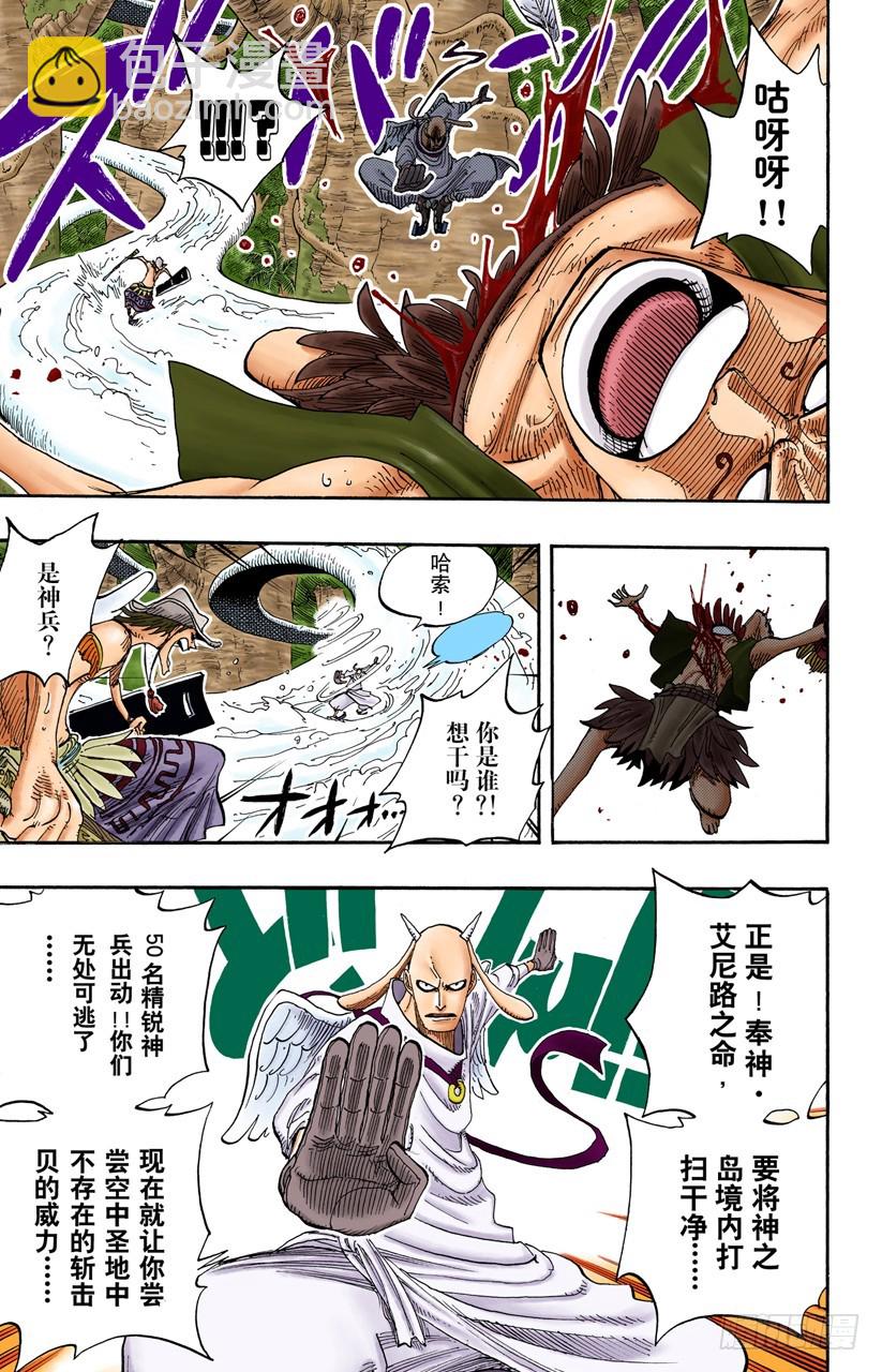 贝激战-第257话