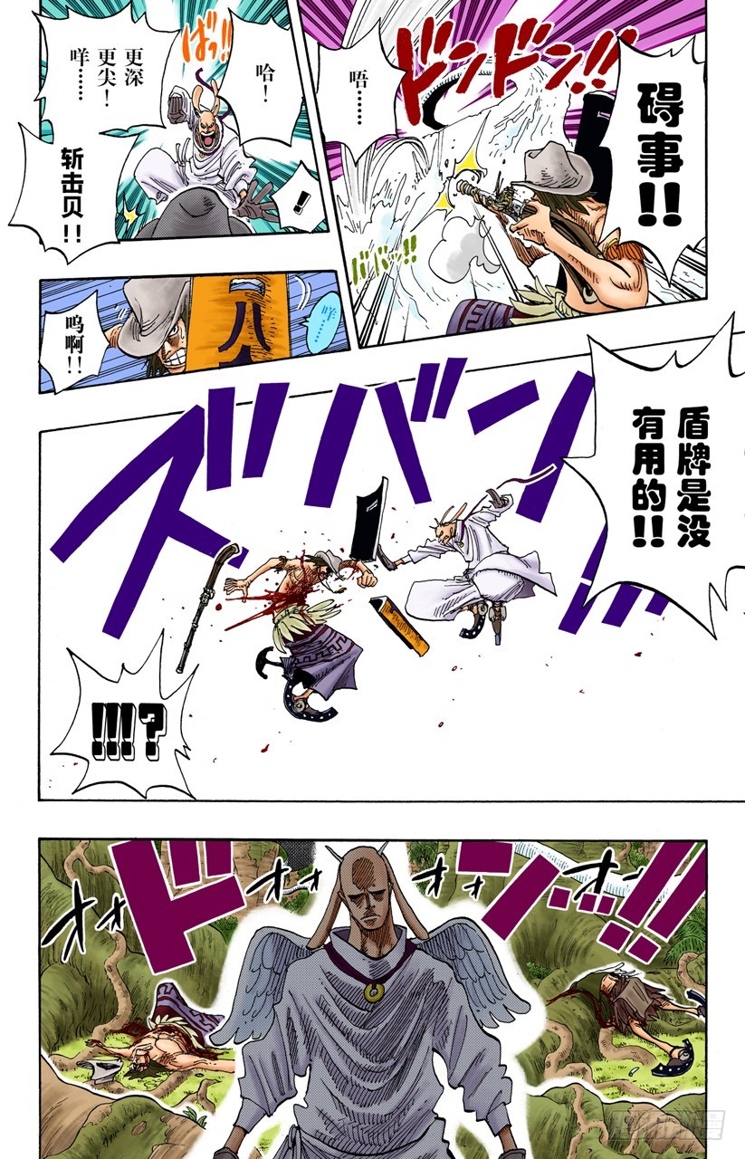 贝激战-第257话