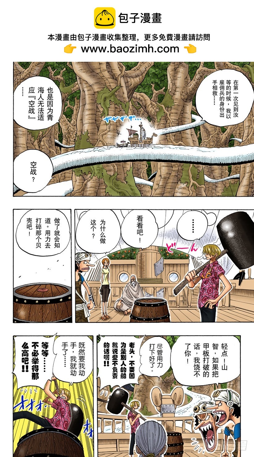 贝激战-第257话