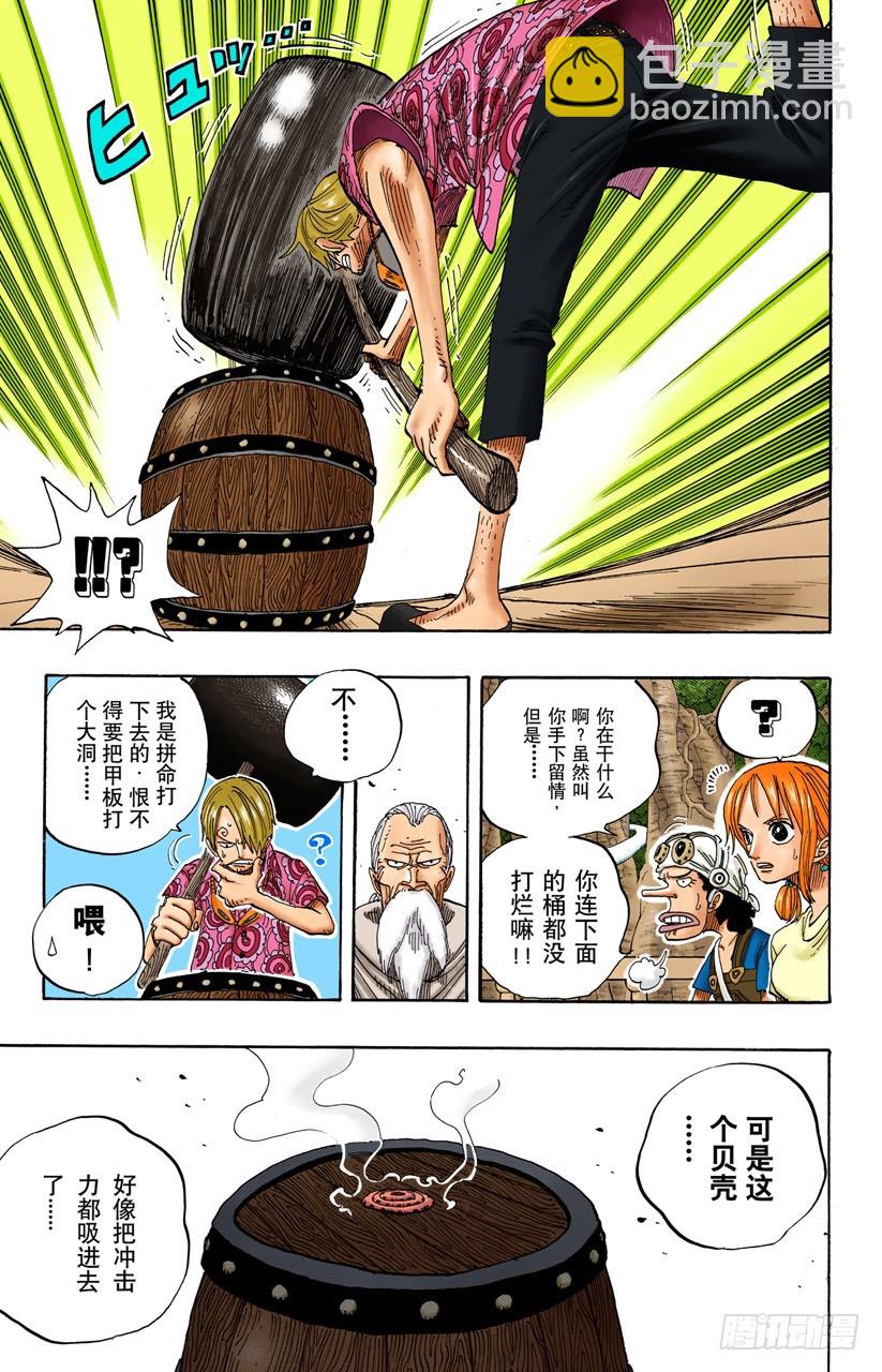 贝激战-第257话