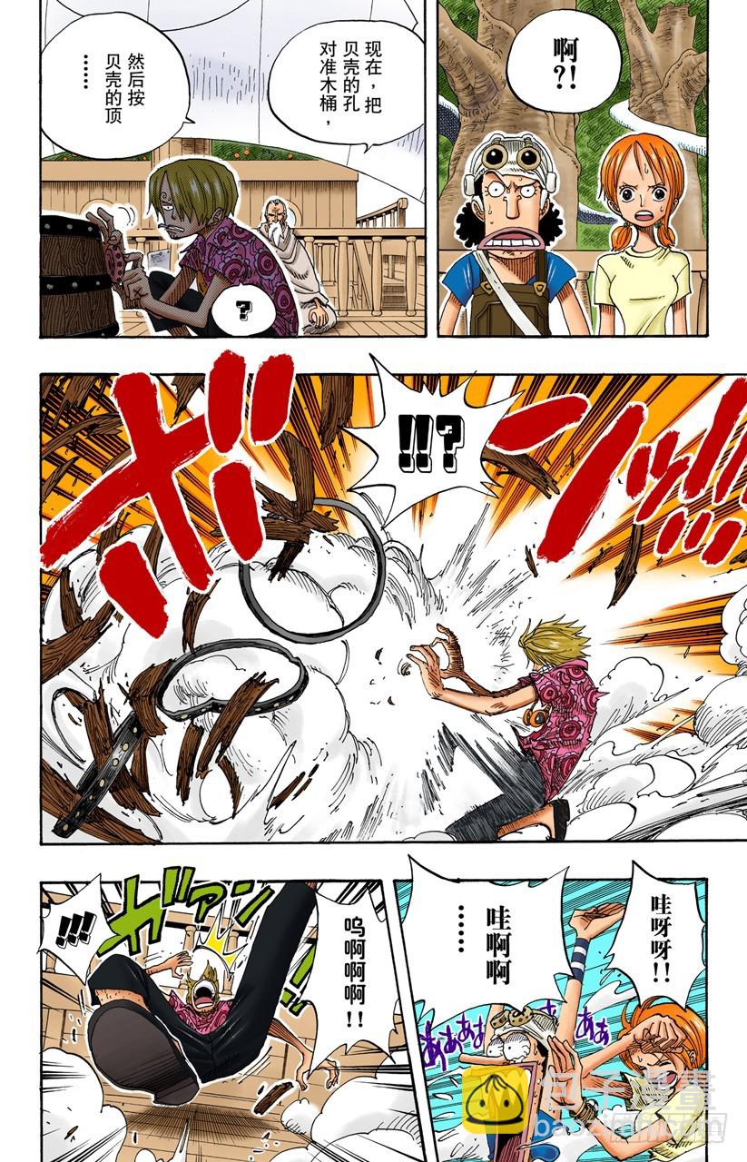 贝激战-第257话