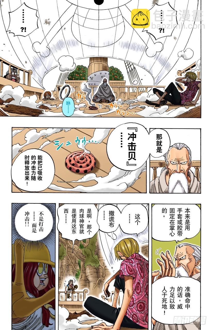 贝激战-第257话