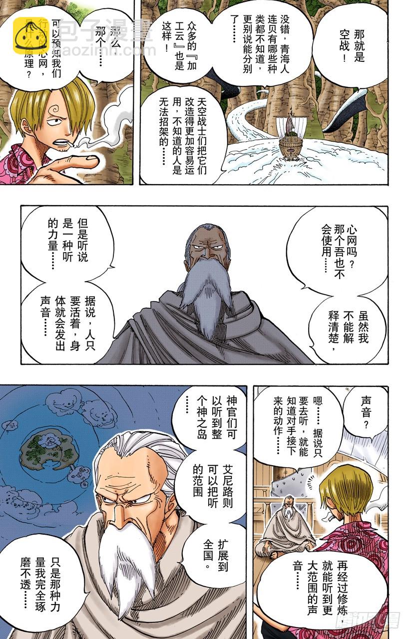 贝激战-第257话