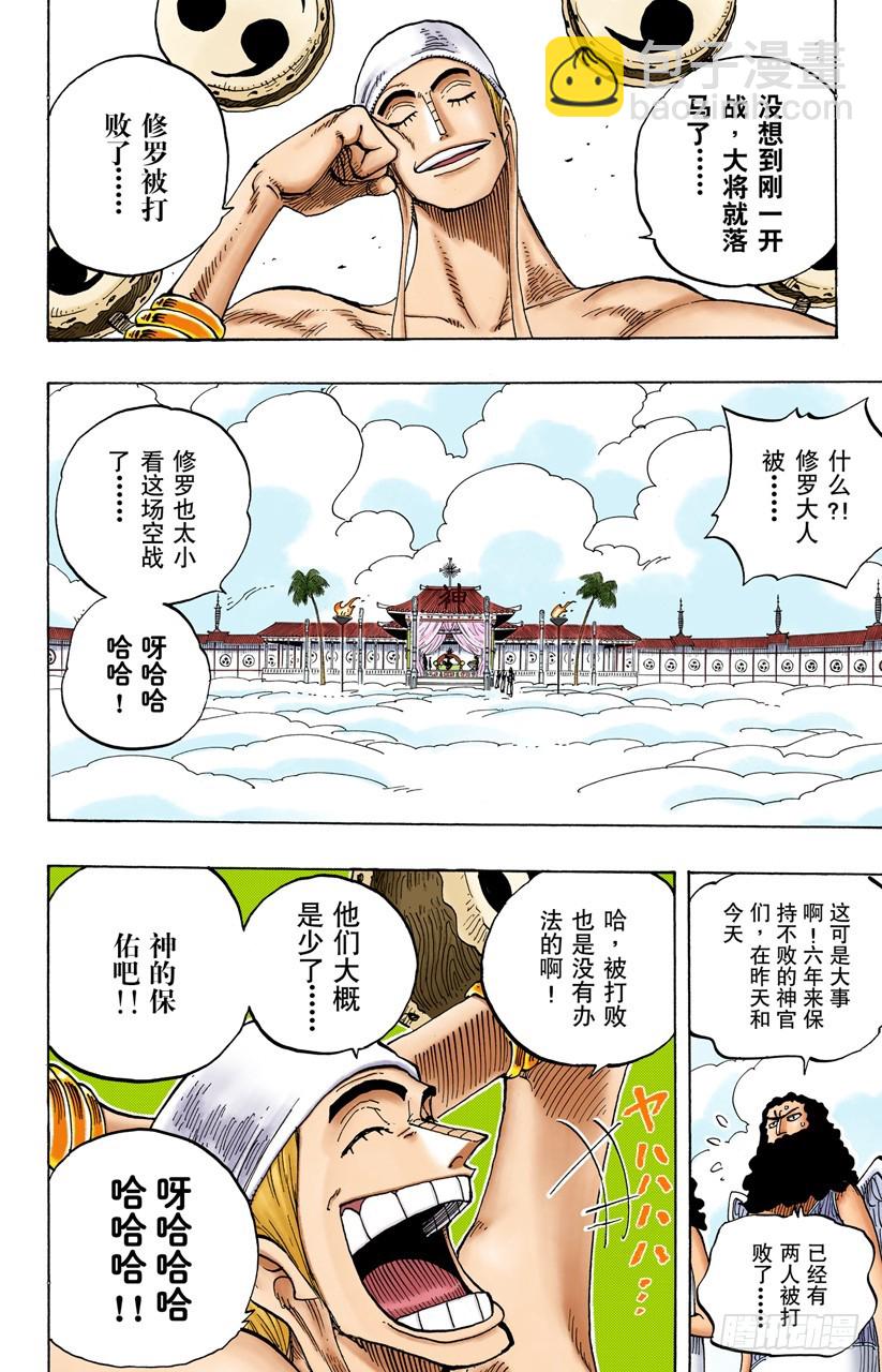 贝激战-第257话