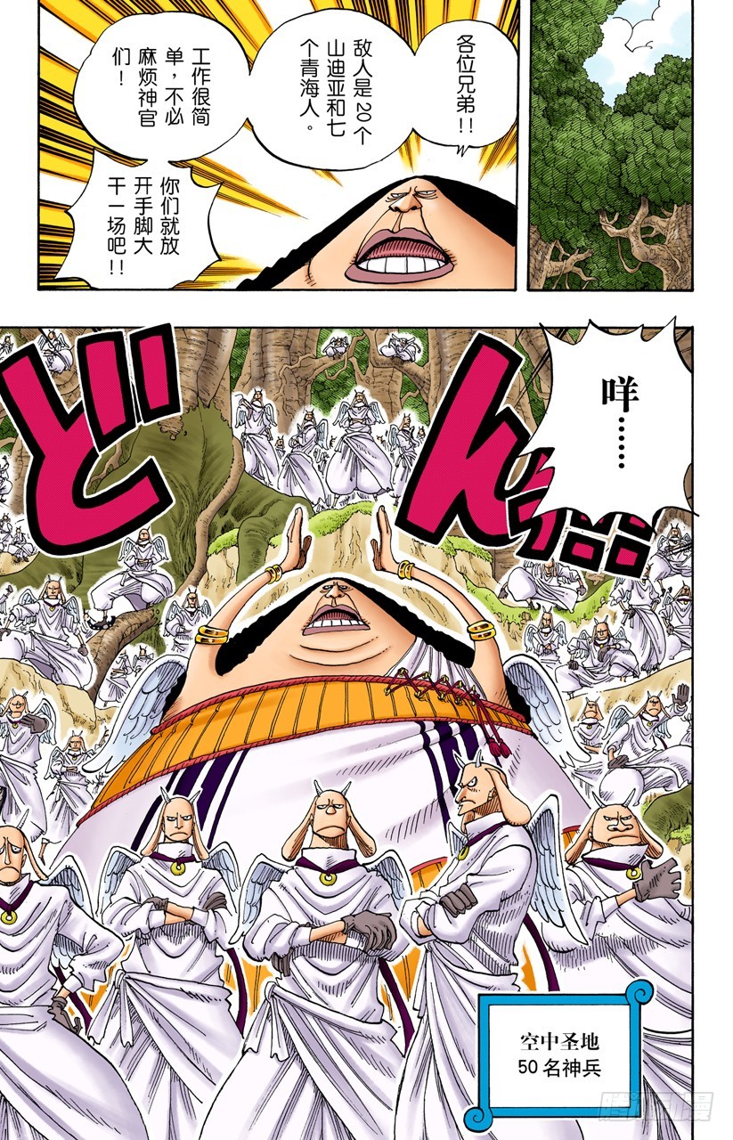 贝激战-第257话