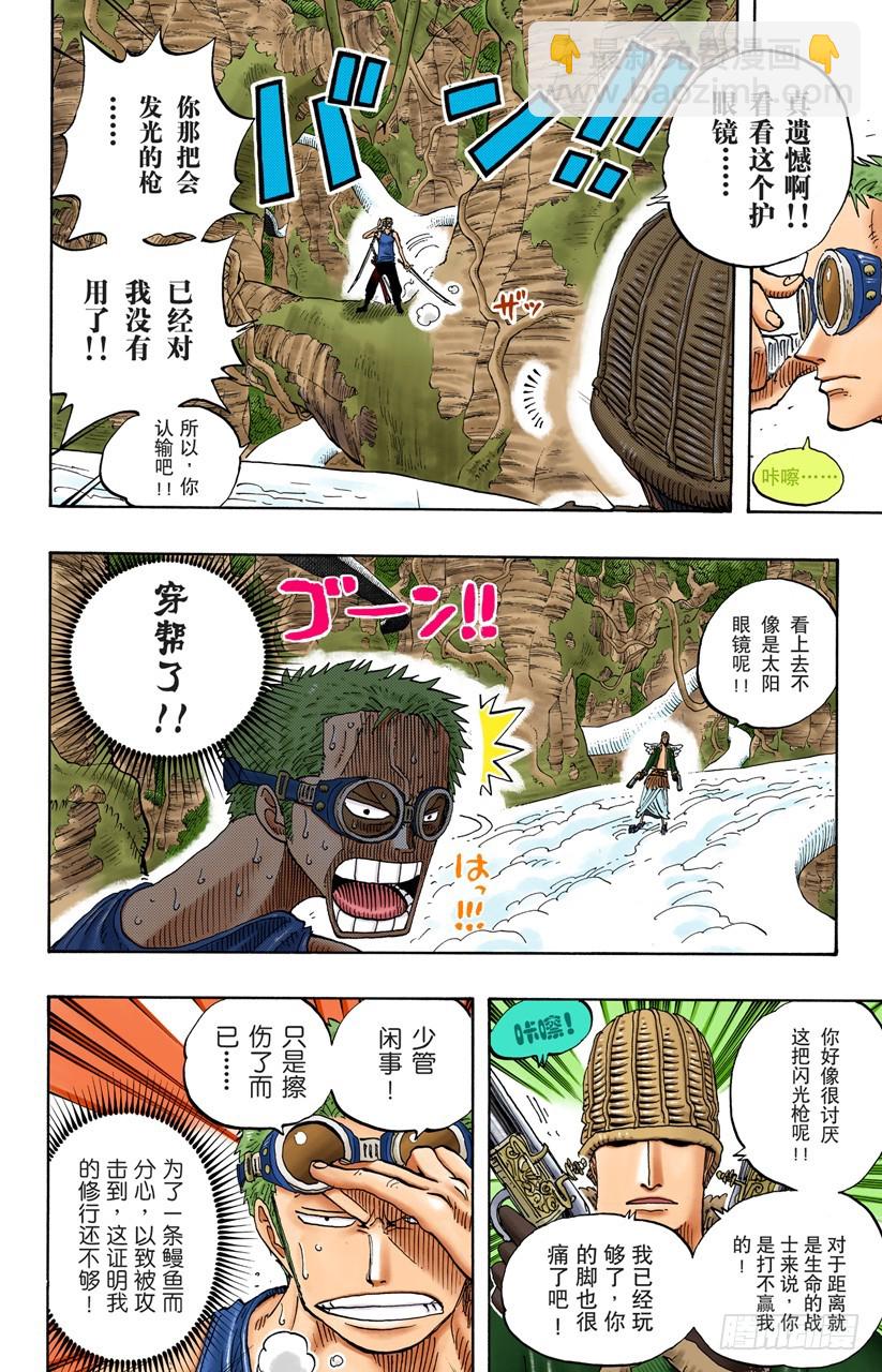 海盗佐罗VS战士布拉哈姆-第259话