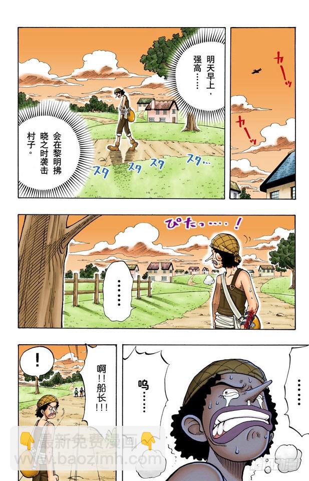 路-第27话