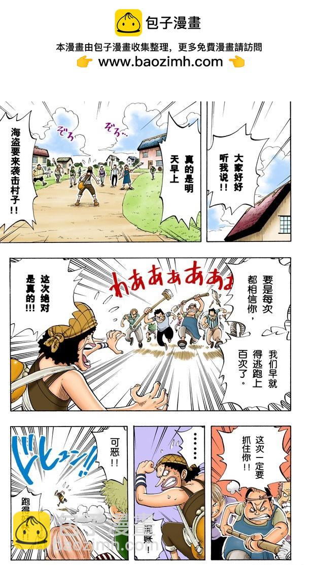 路-第27话