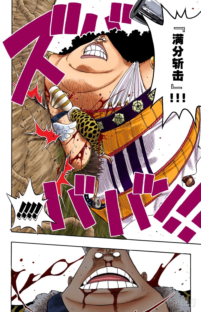 战士捷宝VS神兵长耶摩-第261话
