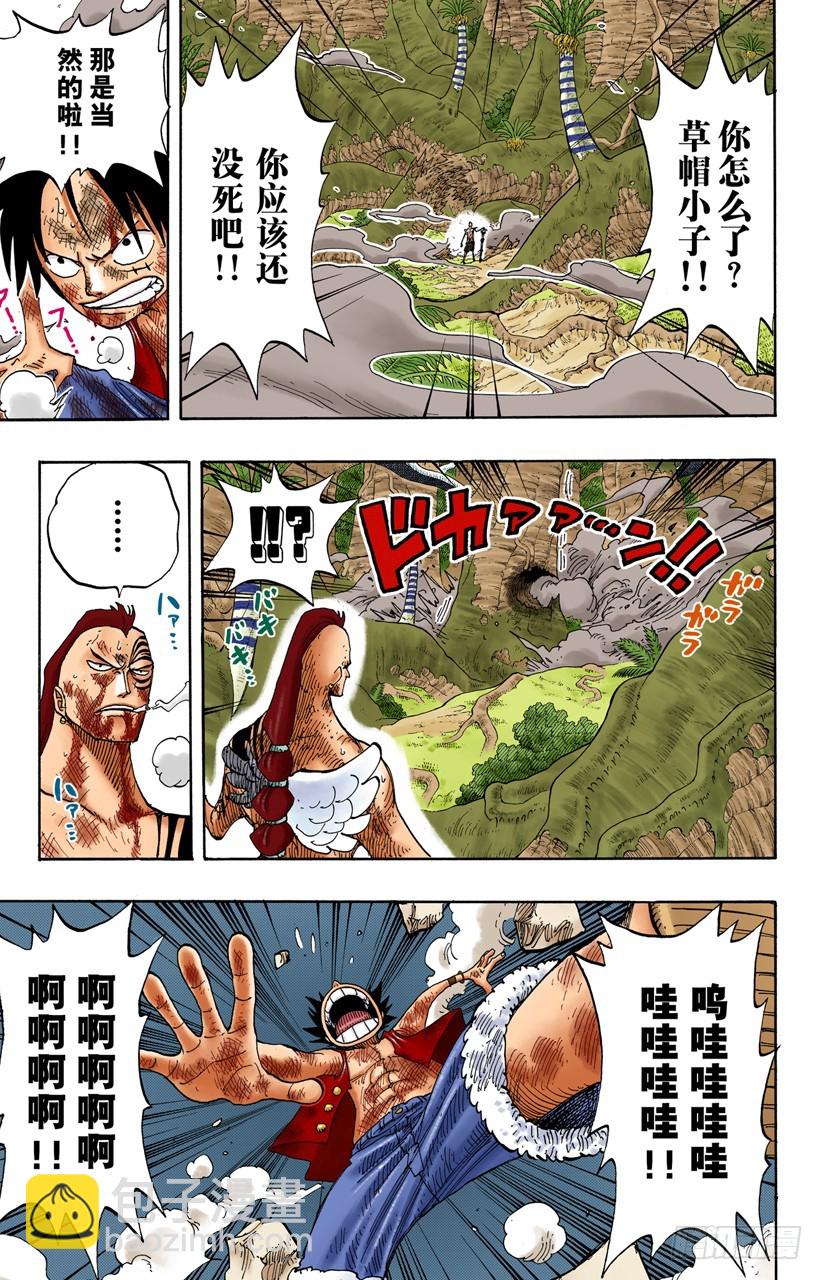战士捷宝VS神兵长耶摩-第261话