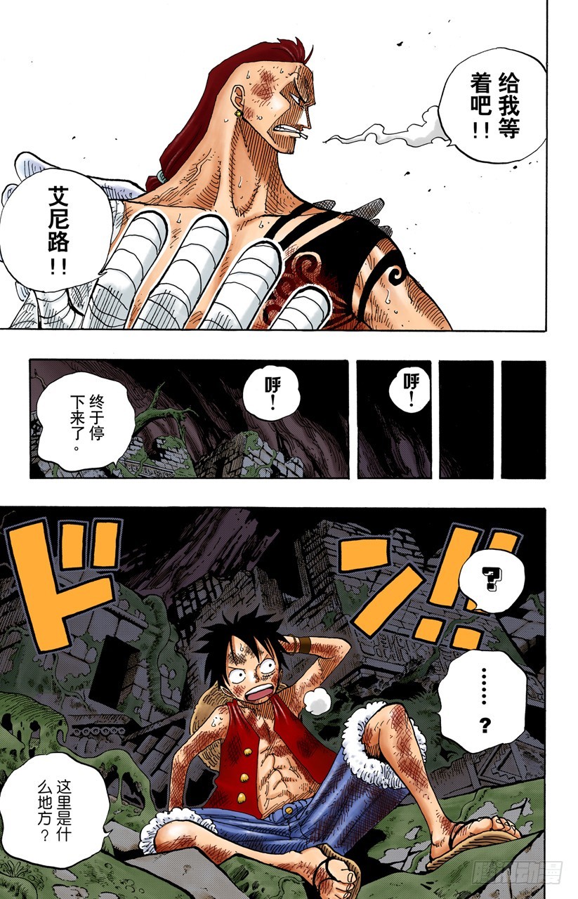 战士捷宝VS神兵长耶摩-第261话