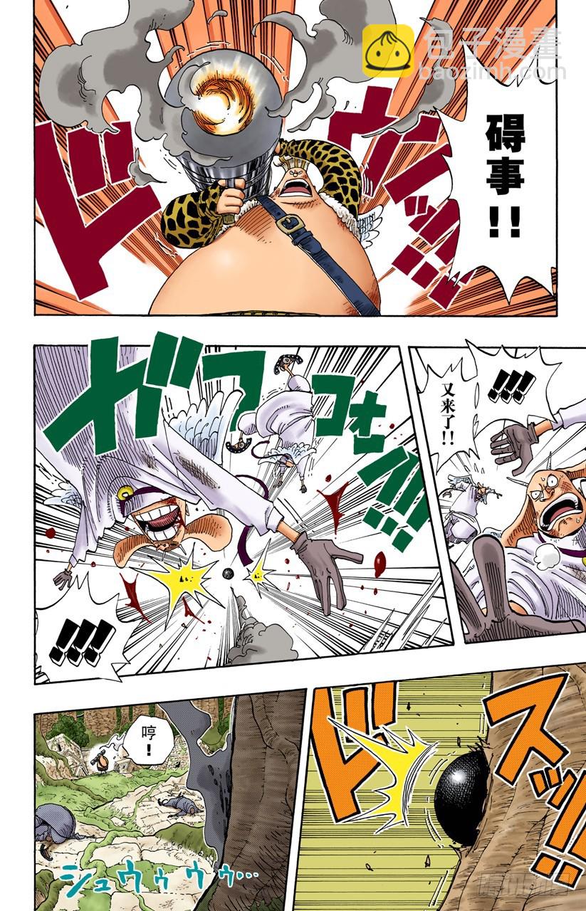 战士捷宝VS神兵长耶摩-第261话