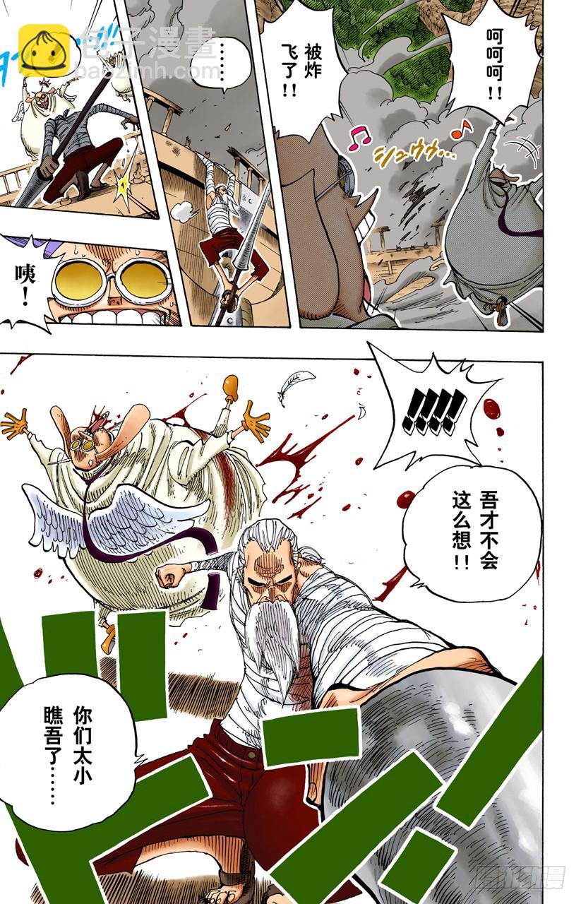 海盗娜美与古怪骑士VS副神兵长小鸟与小边-第263话