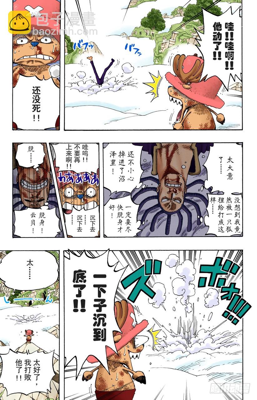 海盗娜美与古怪骑士VS副神兵长小鸟与小边-第263话