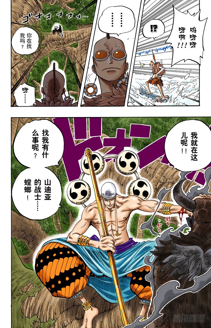 海盗娜美与古怪骑士VS副神兵长小鸟与小边-第263话