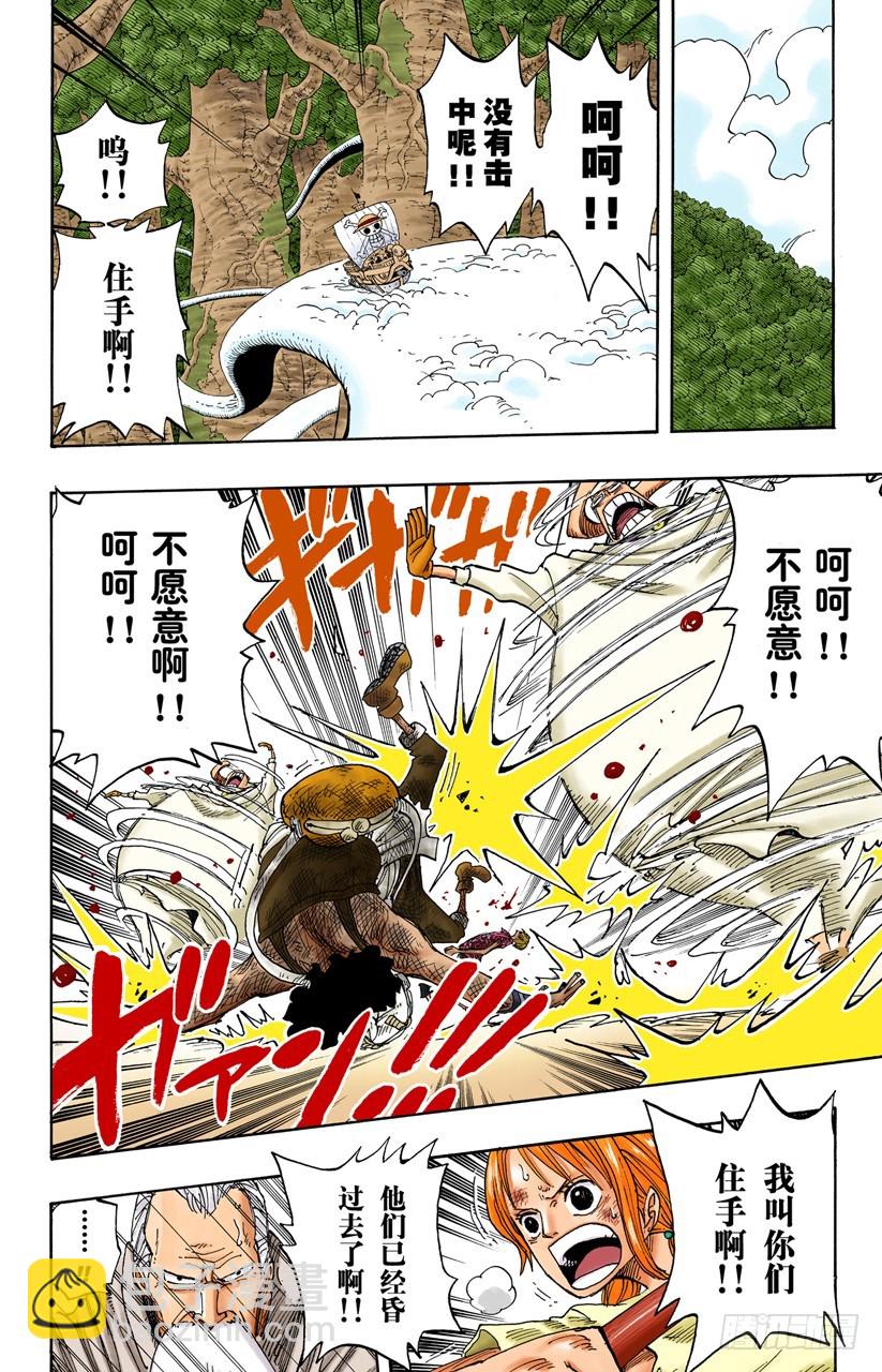 海盗娜美与古怪骑士VS副神兵长小鸟与小边-第263话