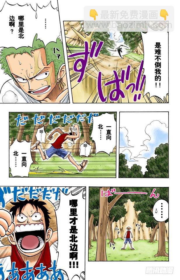 斜坡-第29话