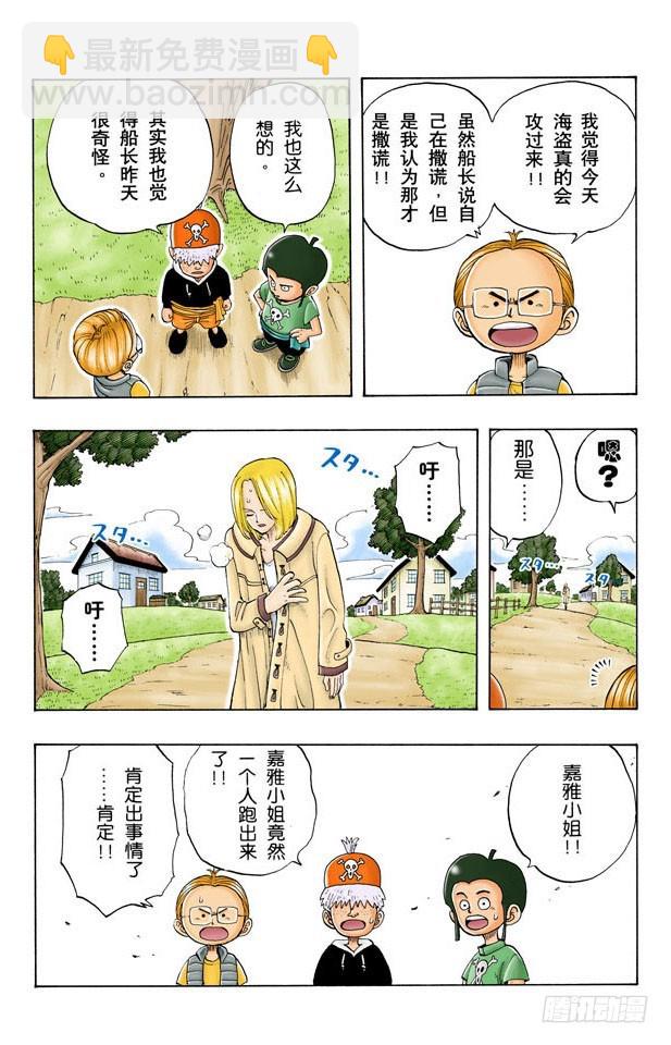 真相-第31话