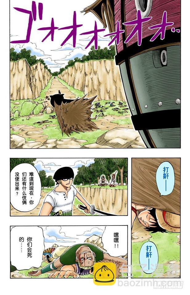 真相-第31话