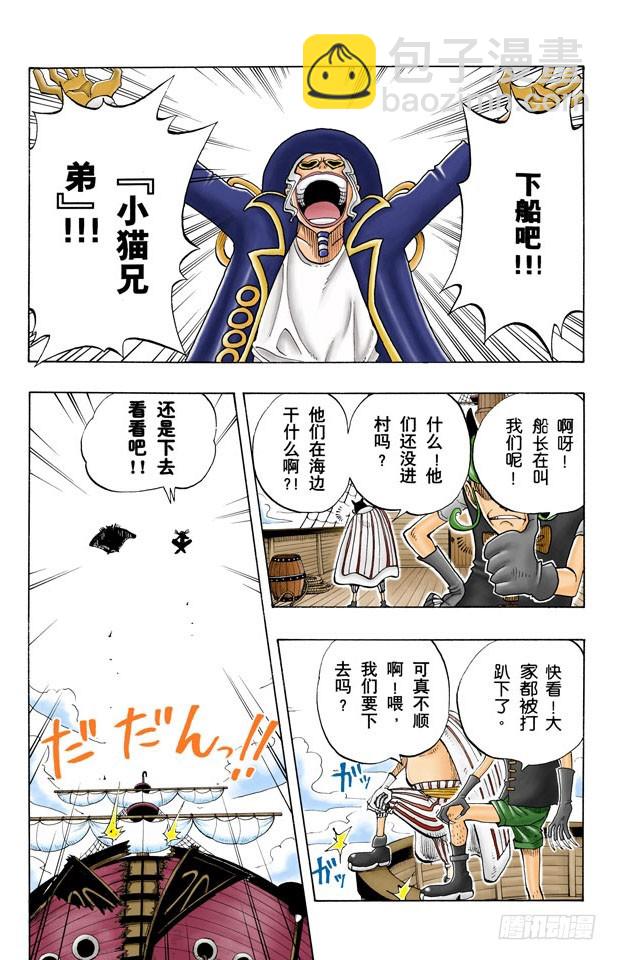 真相-第31话