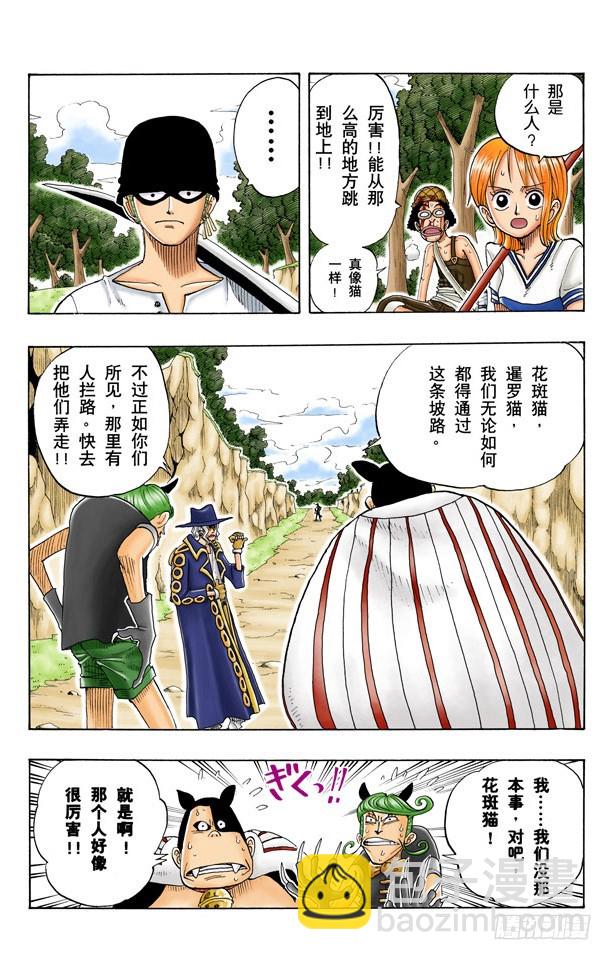 真相-第31话