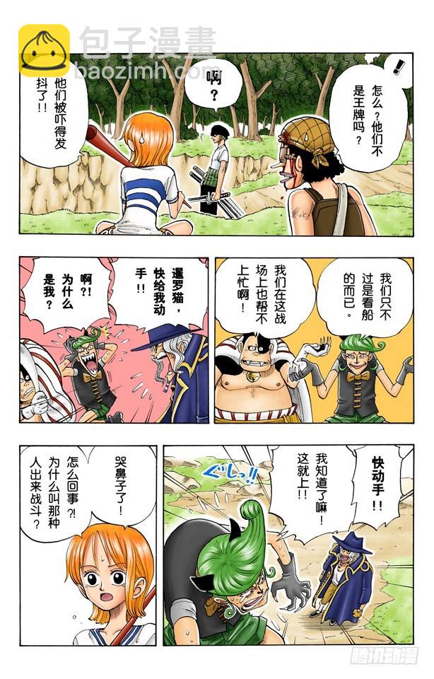 真相-第31话