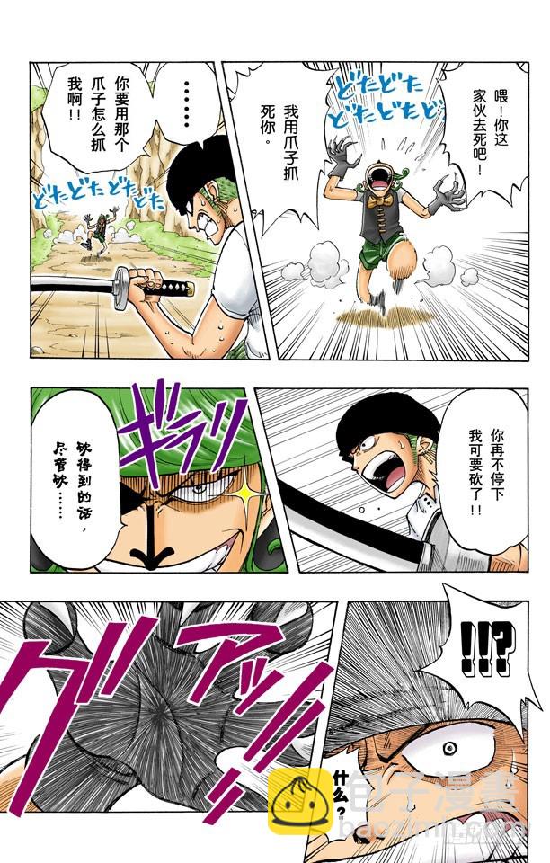真相-第31话