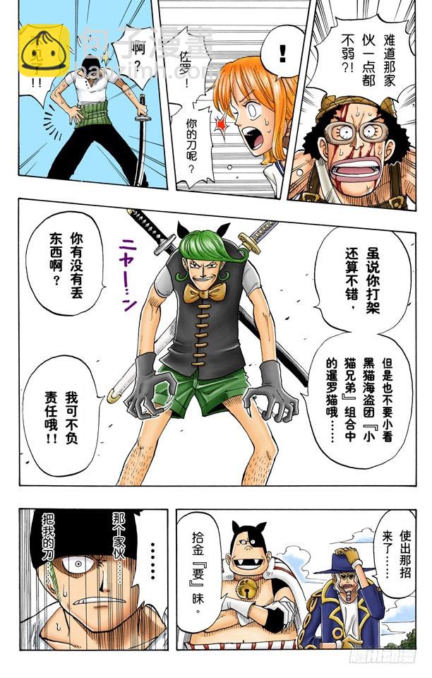 真相-第31话
