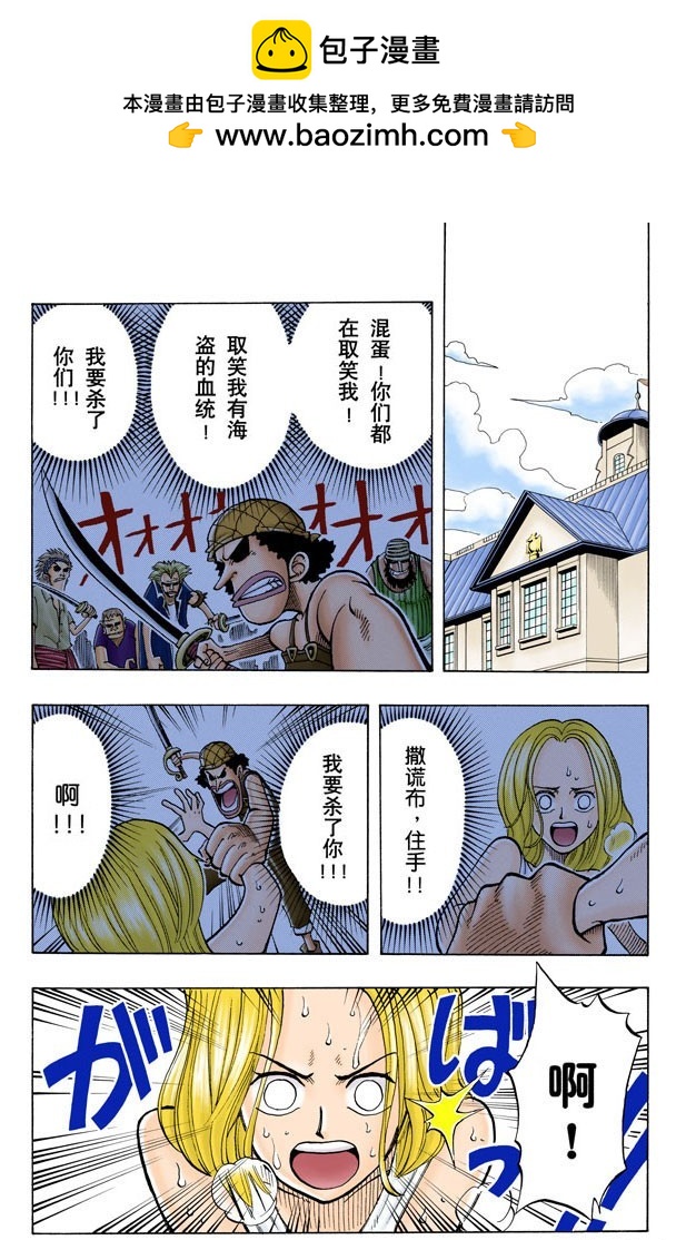 真相-第31话