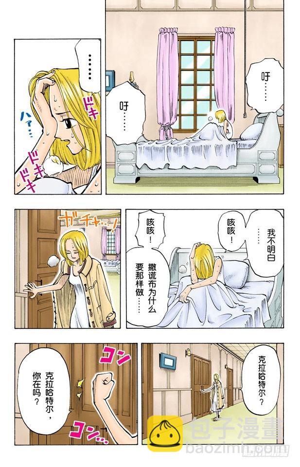真相-第31话