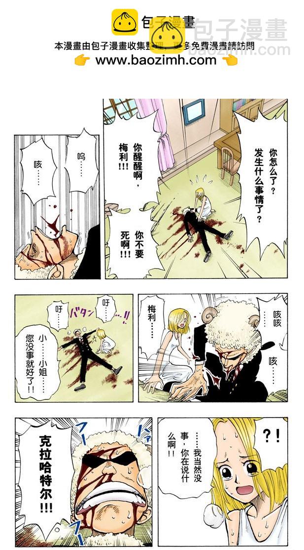 真相-第31话