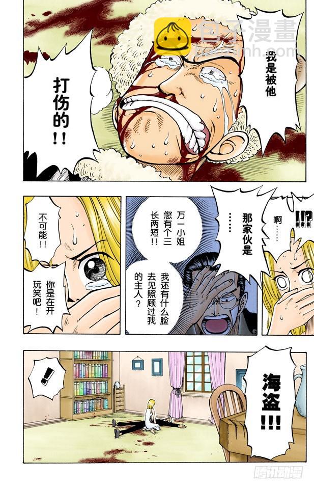 真相-第31话