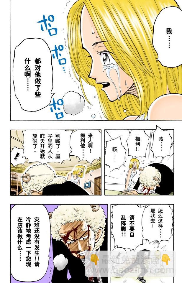 真相-第31话