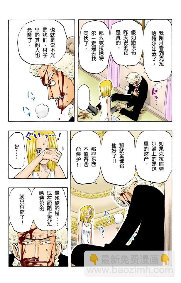 真相-第31话