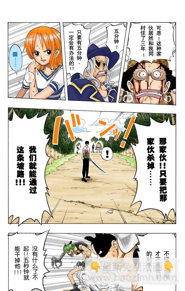 无声的男人-第33话