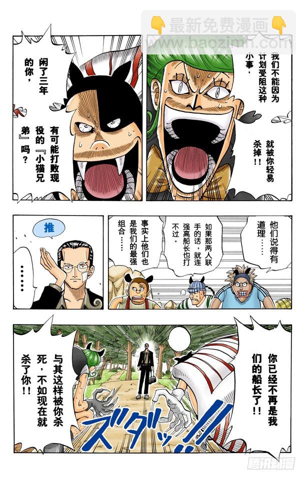 无声的男人-第33话