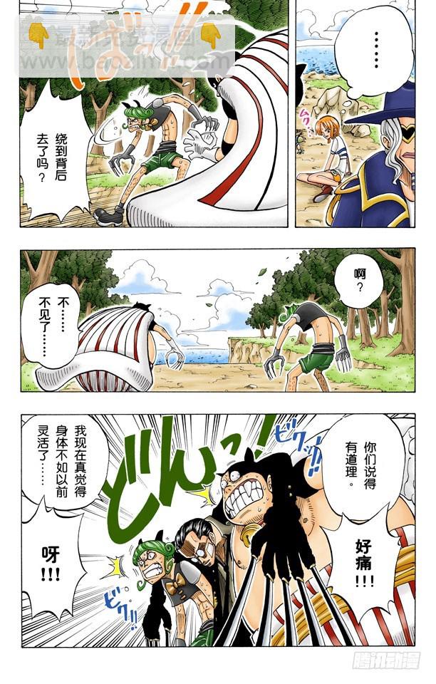 无声的男人-第33话