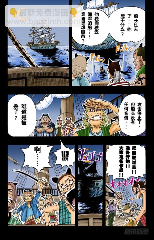 海盗&ldquo;诡计克洛&rdquo;-第37话