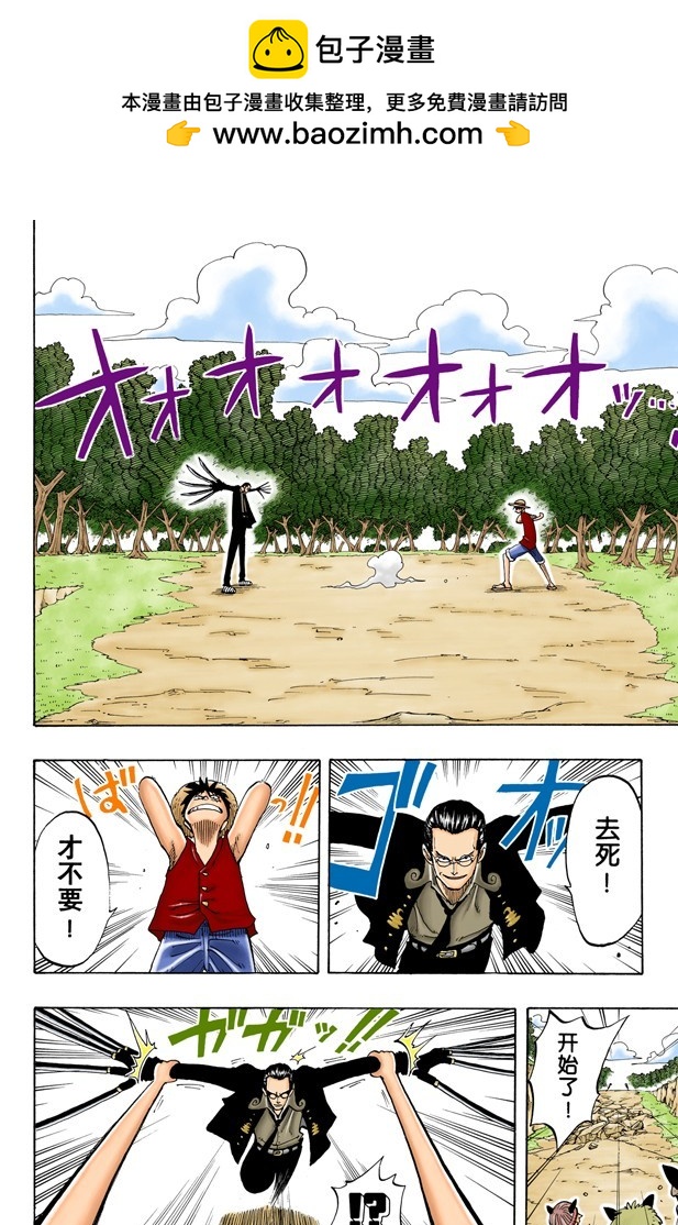 海盗&ldquo;诡计克洛&rdquo;-第37话