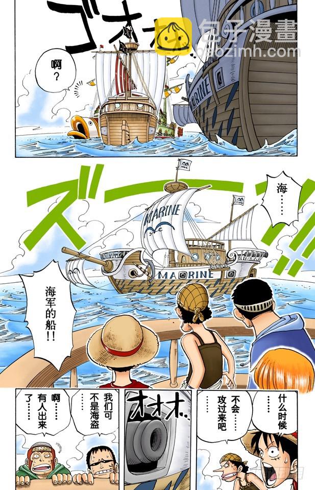 山智登场-第43话