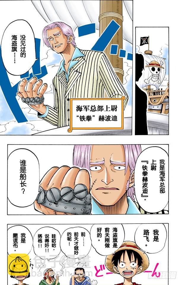 山智登场-第43话