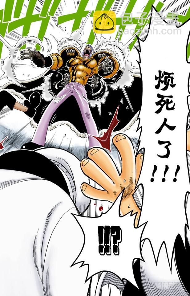 海盗舰队提督首领&bull;克里克-第47话
