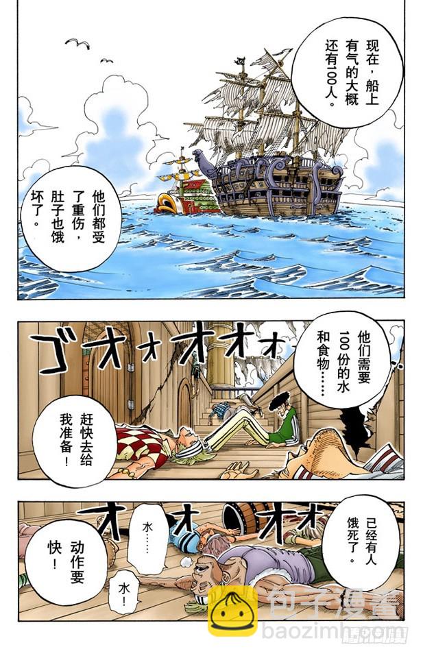 海盗舰队提督首领&bull;克里克-第47话