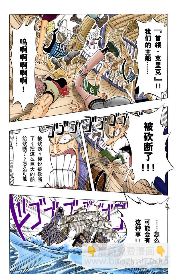 暴风雨-第49话
