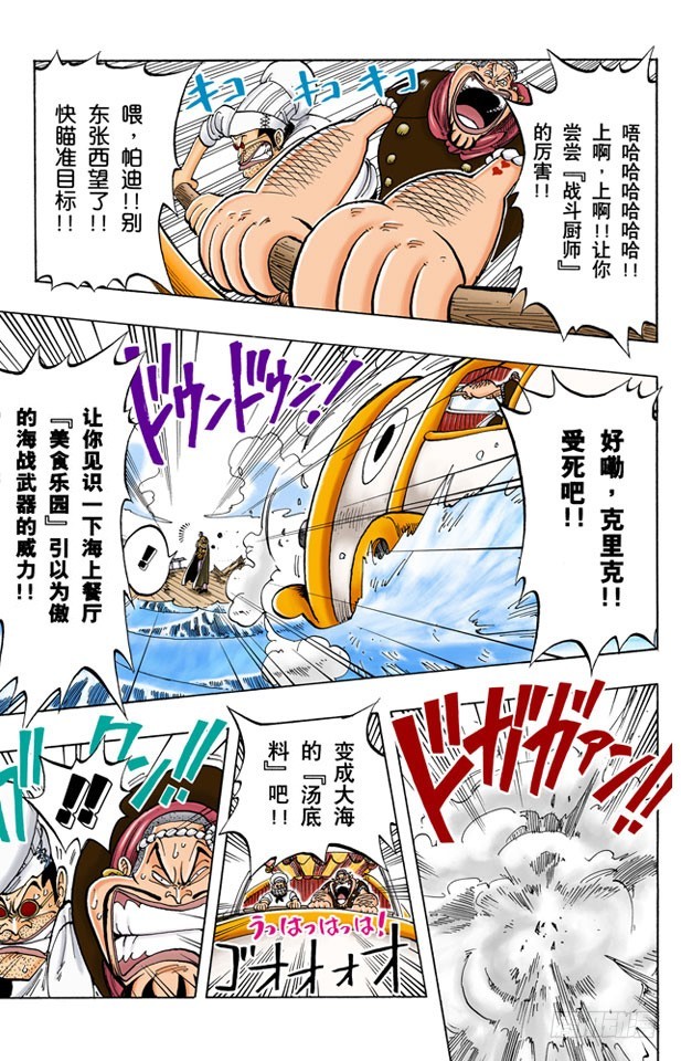 青花鱼头一号-第53话