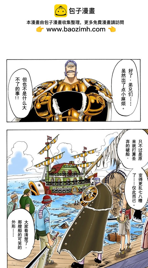 青花鱼头一号-第53话