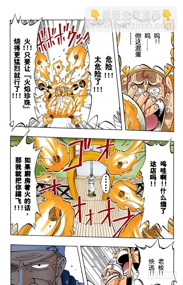 密林暴徒-第55话