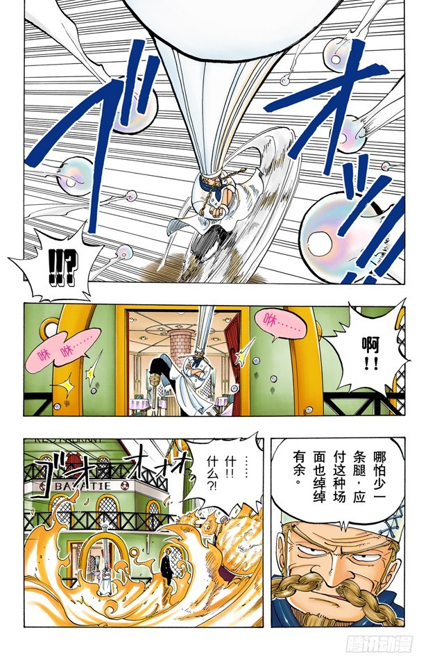 密林暴徒-第55话